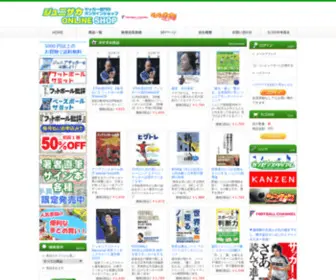 JR-Soccer-Shop.jp(ジュニサカ オンラインショップ) Screenshot