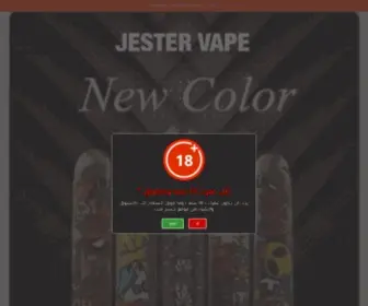 JR-Vape.com(JESTER VAPE) Screenshot