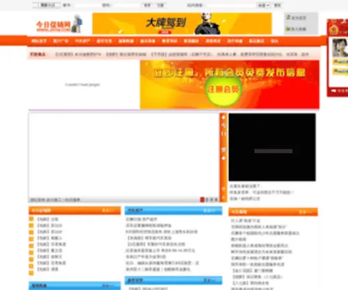 JR158.com(石狮促销网) Screenshot