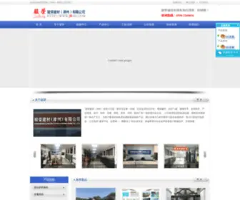 JR596.com(骏荣建材（漳州）有限公司) Screenshot