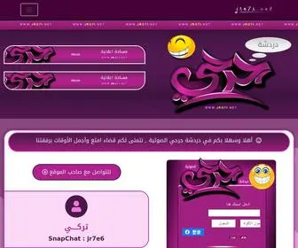 JR7Y.net(جرحي) Screenshot