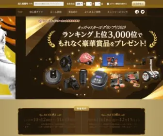 Jra-ODDS.jp Screenshot