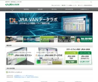 Jra-Van.jp(競馬予想) Screenshot
