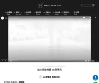 Jrbeauty-TW.com(天母美甲推薦) Screenshot