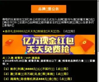 JRBSZZ.com(定制广告) Screenshot