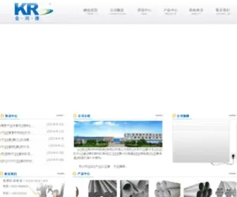 JRDBXG.com(不锈钢换热管) Screenshot