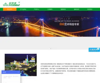 JRDZM.com(金荣达国际照明网) Screenshot