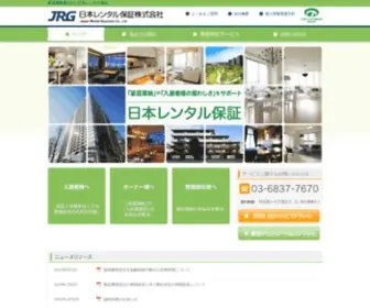Jrental-G.co.jp(Jrental G) Screenshot