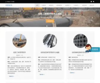 Jrerp.com(仓库管理软件) Screenshot