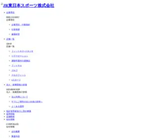 Jresports.co.jp(JR東日本スポーツ株式会社は「私たちは、からだとココロ) Screenshot