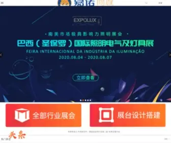 Jrexpomall.com(嘉诺商城) Screenshot