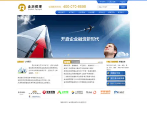 Jrfinancing.com(金润商业保理) Screenshot