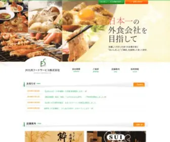 JRFS.co.jp(JR九州フードサービス株式会社) Screenshot