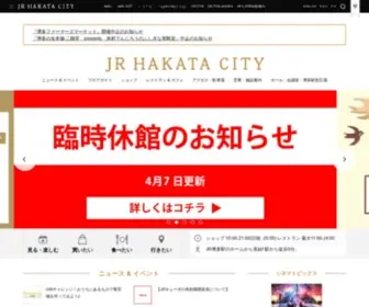 Jrhakatacity.com(JR博多シティ) Screenshot