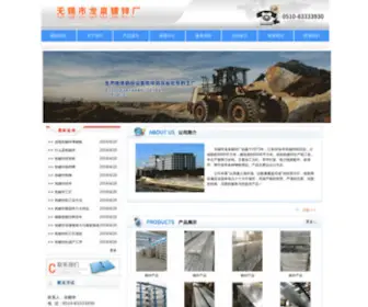 JRHDJS.com(无锡市龙泉镀锌厂) Screenshot