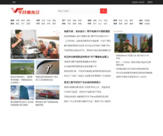 JRHLJ.com(今日黑龙江网) Screenshot