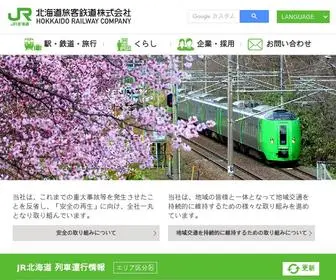 Jrhokkaido.co.jp(JR北海道) Screenshot