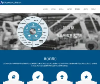 Jridge.com(南京简睿捷软件开发有限公司) Screenshot