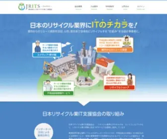 Jrits.or.jp(ジェイリッツ) Screenshot