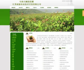 JRJSW.com(江苏成富农业技术开发有限公司) Screenshot