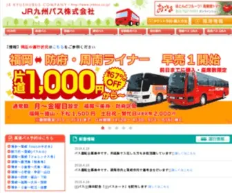 JRkbus.co.jp(JR九州バス) Screenshot