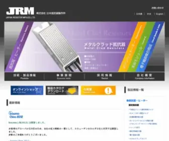 JRM.co.jp(JRM　株式会社日本抵抗器製作所) Screenshot