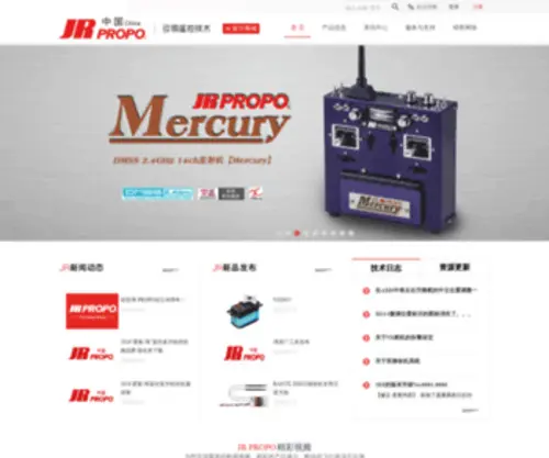 JRpropo.net(Japan Remote Control Co) Screenshot