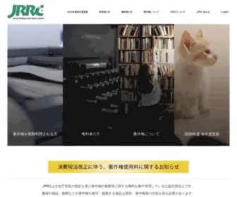 JRRC.or.jp(公益社団法人日本複製権センター(JRRC)) Screenshot