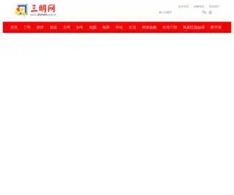 JRSMW.com(三明网) Screenshot