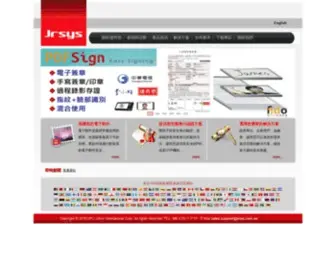 JRSYS.com.tw(智慧製造機聯網) Screenshot