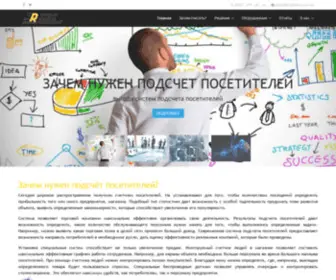 JRSYstem.com.ua(Система подсчета посетителей) Screenshot