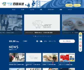 JRT.co.jp(四国放送) Screenshot