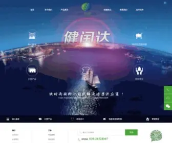 Jrtex.com(时尚面料网) Screenshot