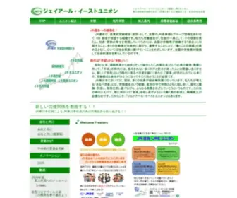 Jrtu-EU.com(ジェイアールイーストユニオン) Screenshot