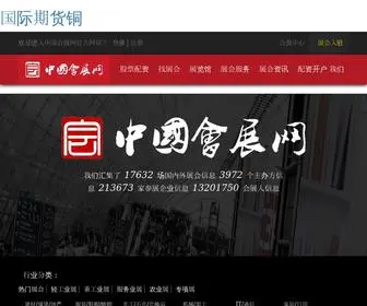 JRTZ193.cn(国际期货铜) Screenshot