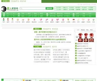 JRTZ76.cn(深圳期货公司) Screenshot