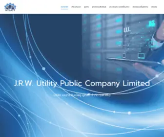 JRW.co.th(Utility Public Company Limited) Screenshot