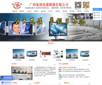 JRWX120.com(广州洗衣机维修) Screenshot