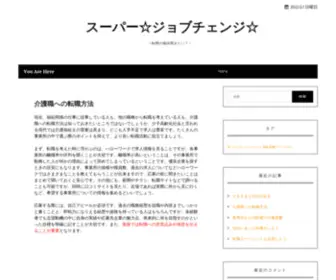 Jryonago.com(ハローワーク) Screenshot