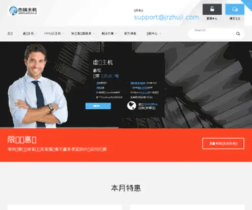 JRzhuji.com(客户中心) Screenshot