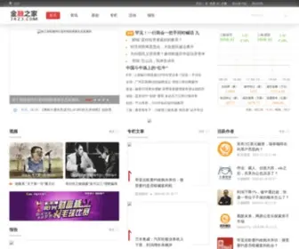JRZJ.com(金融之家) Screenshot