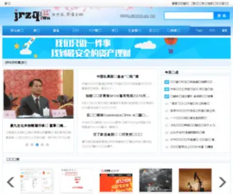 JRZQ.cn(今日知情网) Screenshot