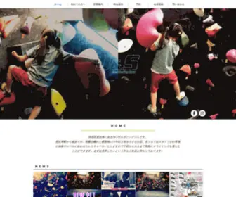 JS-Bouldering.com(J&S ボルダリングジム 恵比寿店) Screenshot