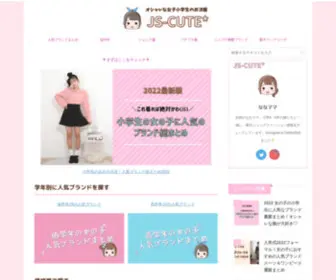 JS-Cute.com(女子小学生) Screenshot