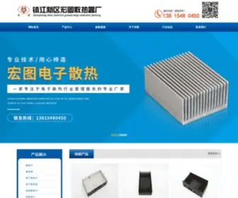 JS-Hongtu.com(镇江新区宏图散热器厂) Screenshot