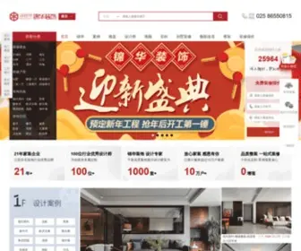 JS-Jinhua.com(锦华装饰公司) Screenshot