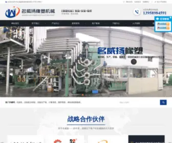 JS-MWY.com(浙江立大橡塑机械有限公司) Screenshot