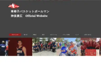 JS-Page.jp(J's Page 神保康広 オフィシャルWeb Site) Screenshot