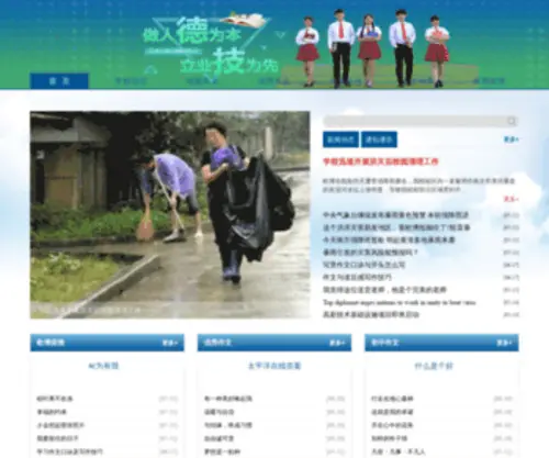 JS-Pipe.com(欧博私网) Screenshot