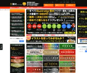 JS-Sozai.com(イラストレーター素材(AI) Screenshot